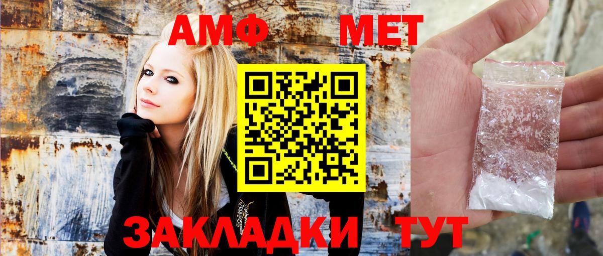 Amphetamine 97% Канск