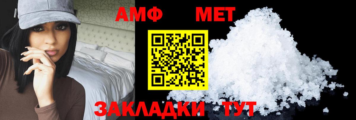Amphetamine  Вход с VPN  Канск  АМФ 98% 