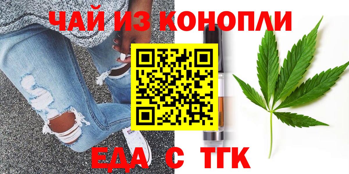 Канск  Печенье с ТГК марихуана  Вход с VPN 