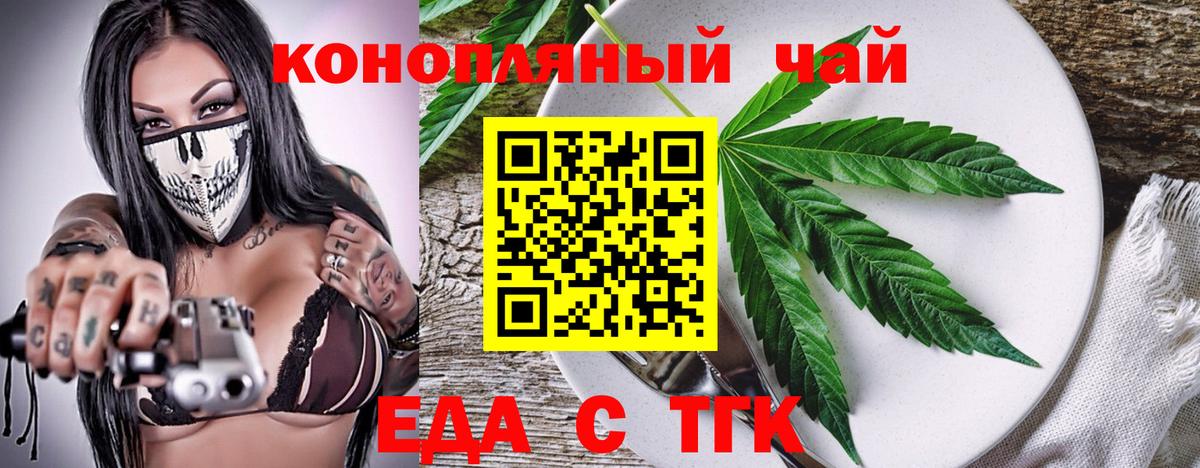 Canna-Cookies марихуана Канск