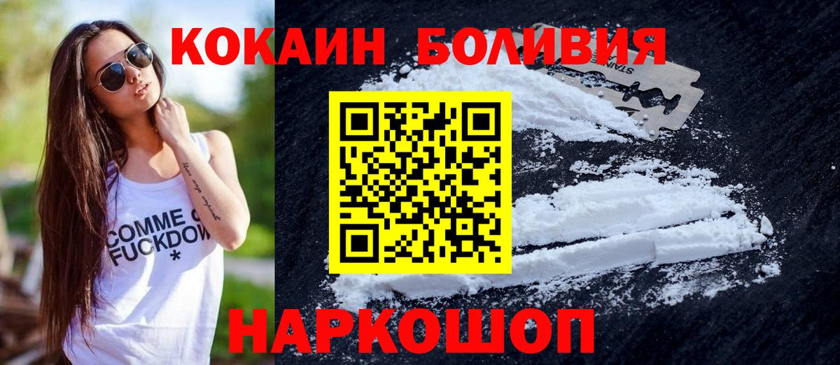 COCAIN Columbia  COCAIN Колумбийский  Вход с VPN  Кокаин  Канск 