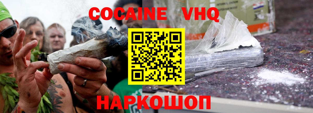 COCAIN 97% Канск