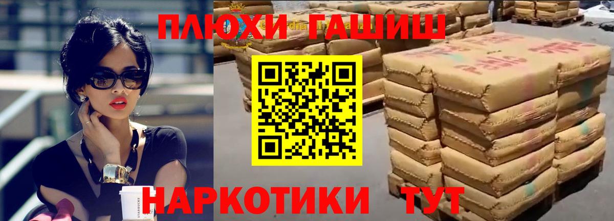 Гашиш ice o lator Канск