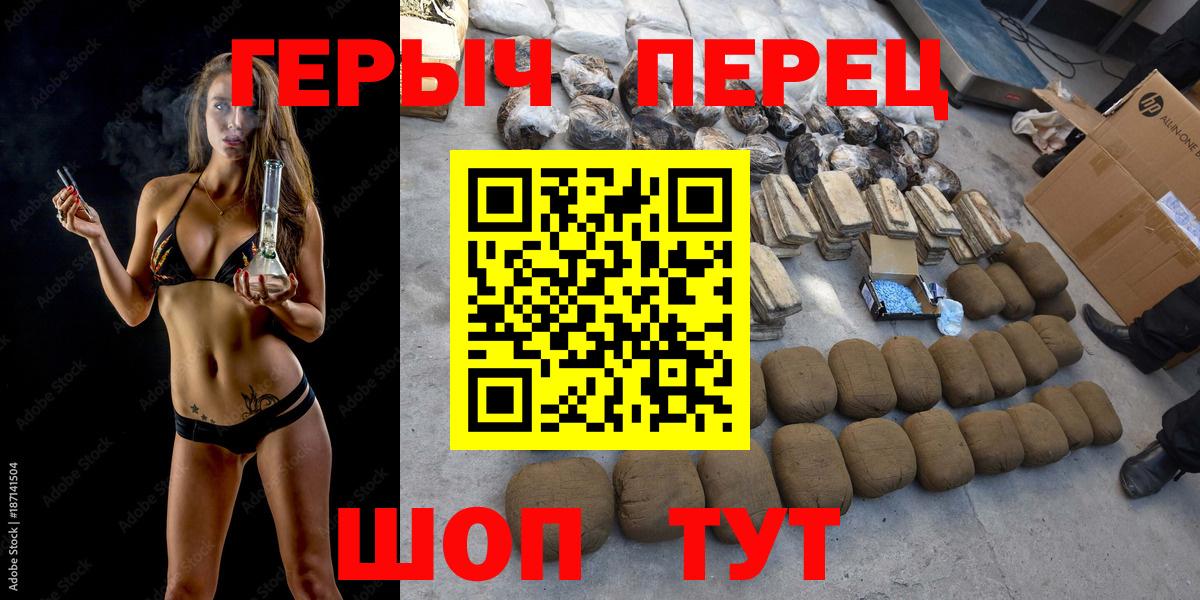 ГЕРОИН VHQ  Героин  Канск  Вход с VPN 