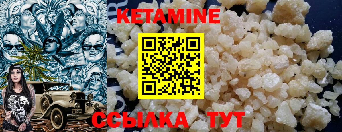 Кетамин ketamine Канск