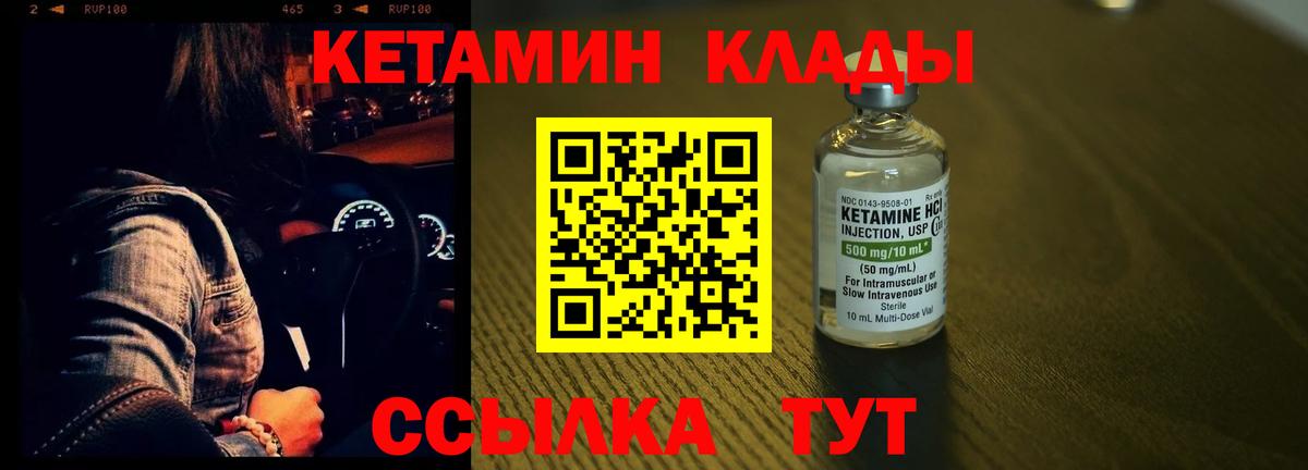 Кетамин ketamine  Вход с VPN  КЕТАМИН ketamine  Канск 