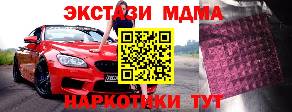 MDMA молли Канск