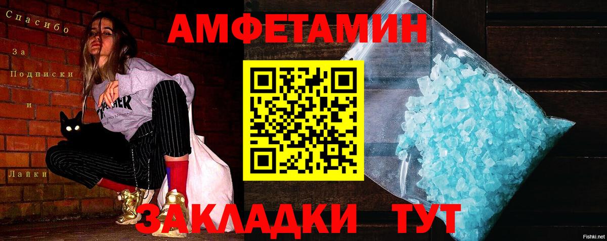 Канск  Первитин витя  Первитин витя  Метамфетамин  Вход с VPN 