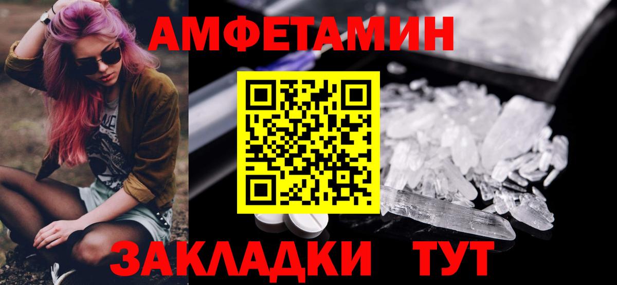 МЕТАМФЕТАМИН пудра Канск