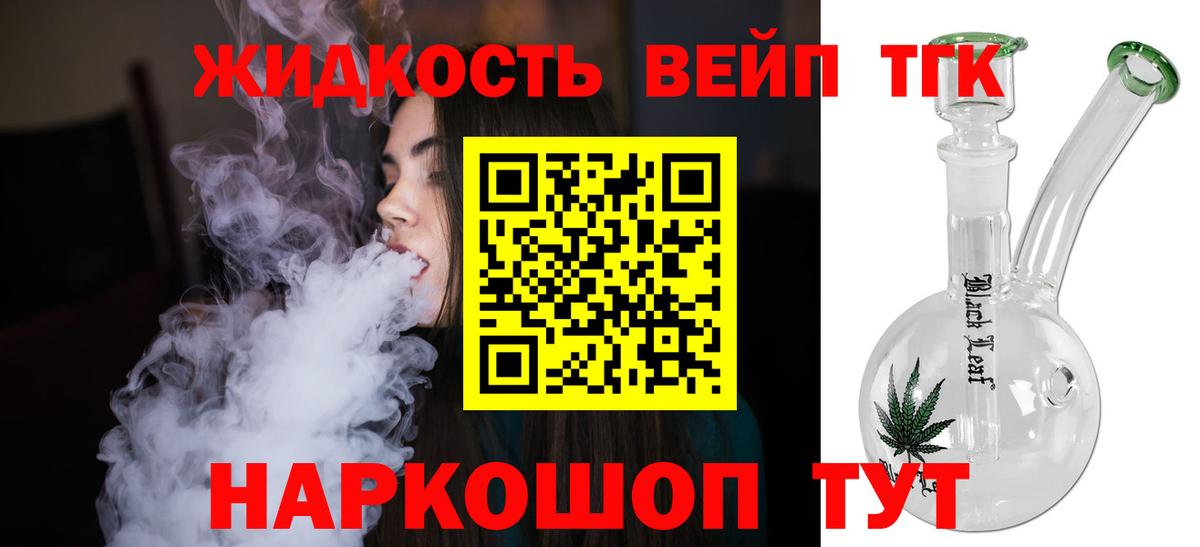 ТГК гашишное масло  Вход с VPN  как найти   ТГК Wax  Канск 