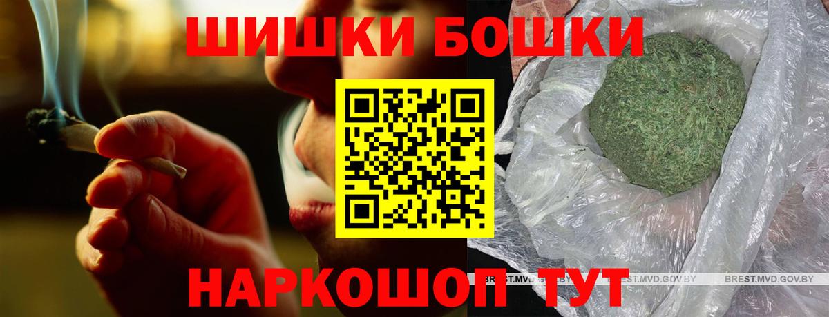Бошки марихуана марихуана  Бошки Шишки ГИДРОПОН  Канск  Каннабис план  Каннабис VHQ  Вход с VPN 